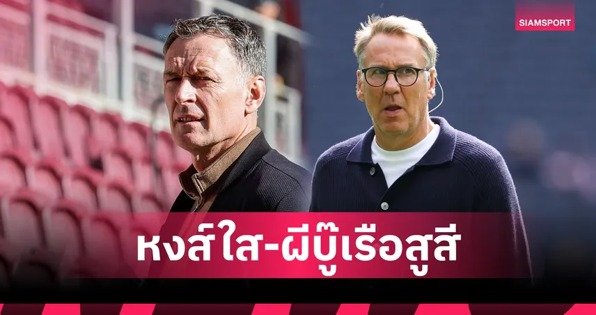 ซัตตัน-เมอร์สัน ฟันธงพรีเมียร์ลีก! ลิเวอร์พูล ลุ้น 3 แต้มใส แมนซิตี้ ชนะแบบสูสี แมนยู