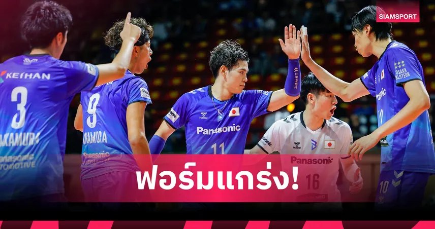 โอซาก้า บลูทีออน พลิกแซง ไดมอนด์ฟู้ด วอลเลย์บอล "SV.League World Tour 2025"