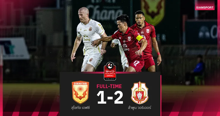 ออสมาน เหมา 2 ประตู! ลำพูน บุกเชือด สุโขทัย พ่ายคารัง  ศึก BYD SEALION 6