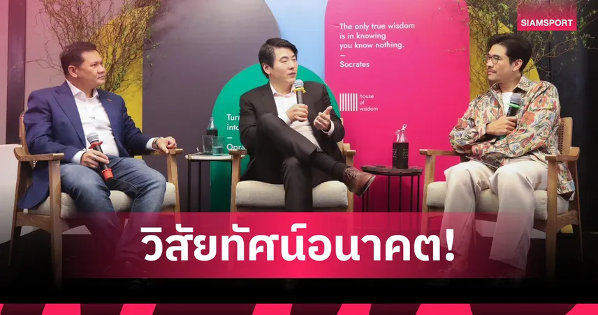 House of Wisdom ผนึก Woody World จัด OpenAI Forum ครั้งแรกในไทย Jason Kwon ถ่ายทอดวิสัยทัศน์ AI