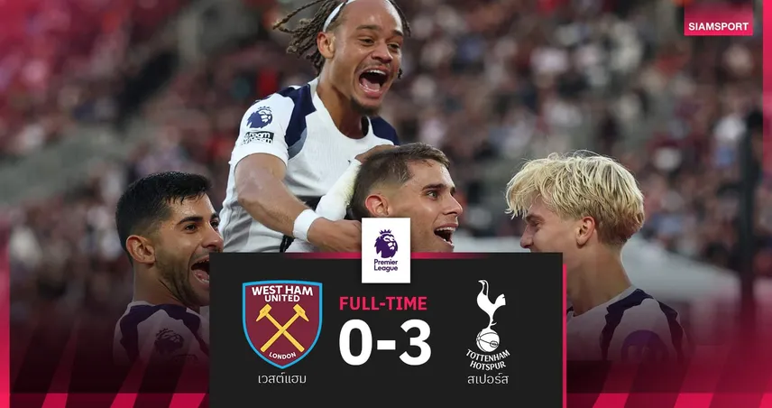 ผลบอล เวสต์แฮม 0-3 สเปอร์ส| ไก่ฮอตบุกทุบค้อนยับ แซงขึ้นรองฝูง พรีเมียร์ลีก