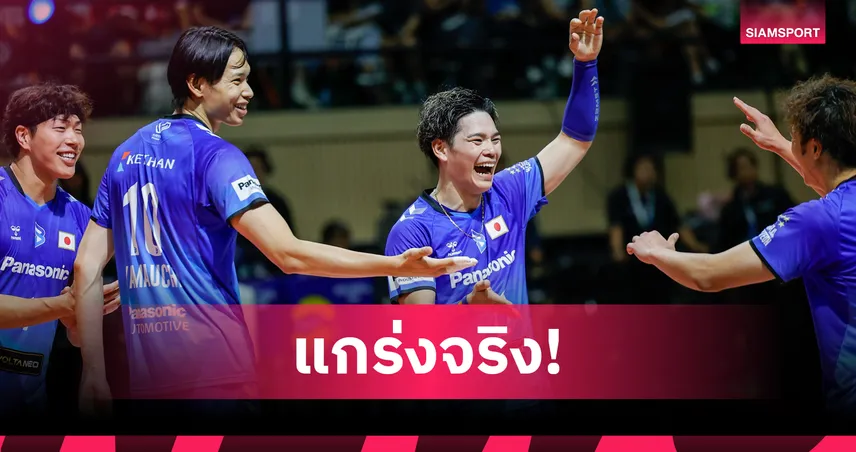 โอซาก้า บลูทีออน แกร่งกว่า ถล่ม โทเรย์ แอโรว์ 3 เซตรวด วอลเลย์บอล SV.League Thailand  