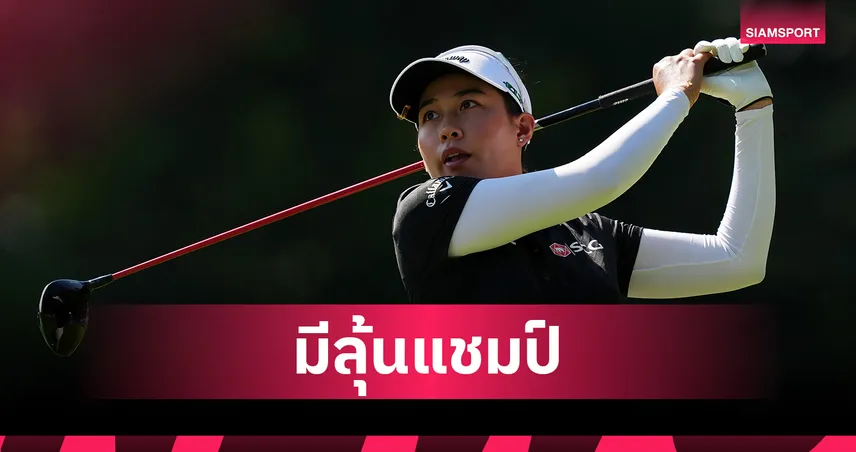โปรจีน อาฒยา ไล่จี้ ฮัลล์ สโตรกเดียว รั้งที่ 2 กอล์ฟโครเกอร์ฯ สหรัฐ