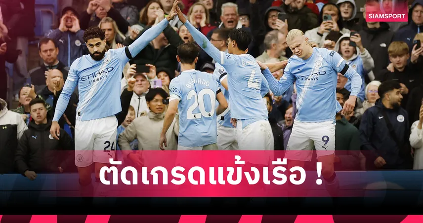 แมนซิตี้ พบ แมนยู: ฮาลันด์ โคตรโหด, ดอนนารุมม่า ระดับโลก! ตัดเกรดแข้งเรือถลุงผียับเยิน