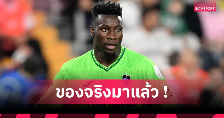 โอนาน่า ประเดิมสุดหนึบ! เซฟแหลกคว้าแมนฯช่วย แทรบซอนสปอร์ส 10 ตัวแพ้หวิว เฟเนบาห์เช่ 0-1