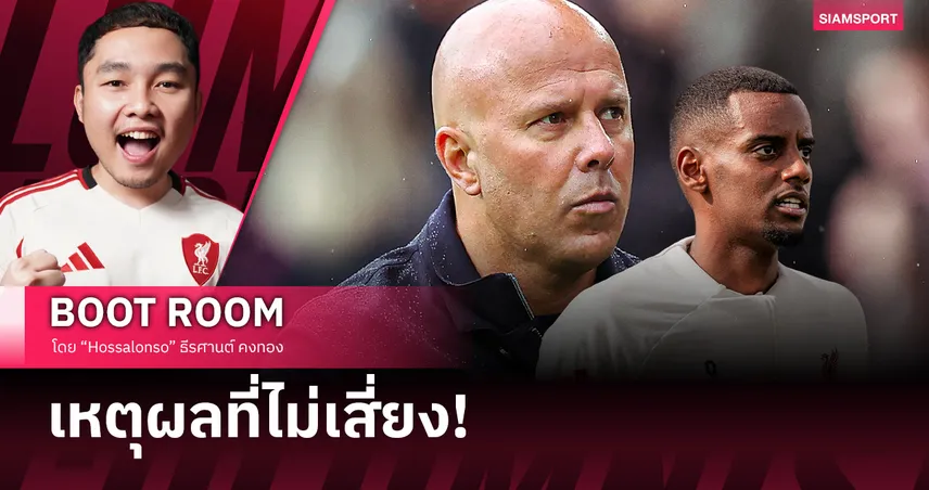 การจัดการเพื่อลดความเสี่ยง