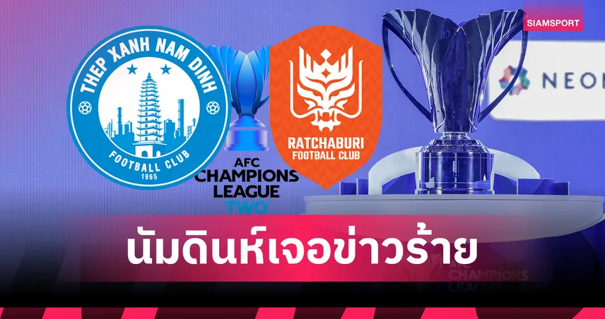 นัมดินห์ป่วนหนัก แข้งเจ็บเพียบก่อนดวลราชบุรีศึกเอเชีย