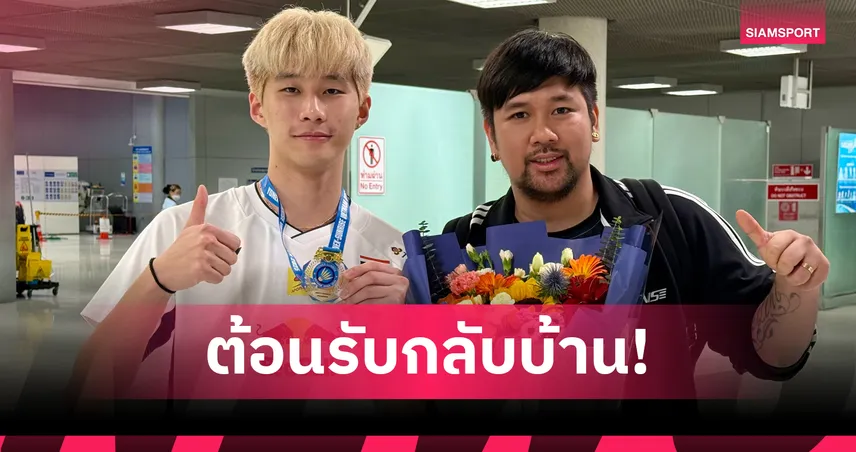 "อิคคิว" พณิชพล-โค้ชอาร์ท กลับถึงไทยแล้ว หลังคว้าแชมป์เวียดนาม โอเพ่น 2025