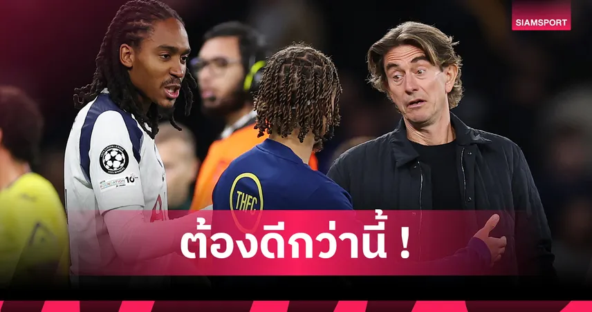 สเปอร์ส1-0บียาร์เรอัล! แฟร้งค์ รับไก่รุกทื่อทำเฉือนชนะเรือดำน้ำหืดขึ้นคอ