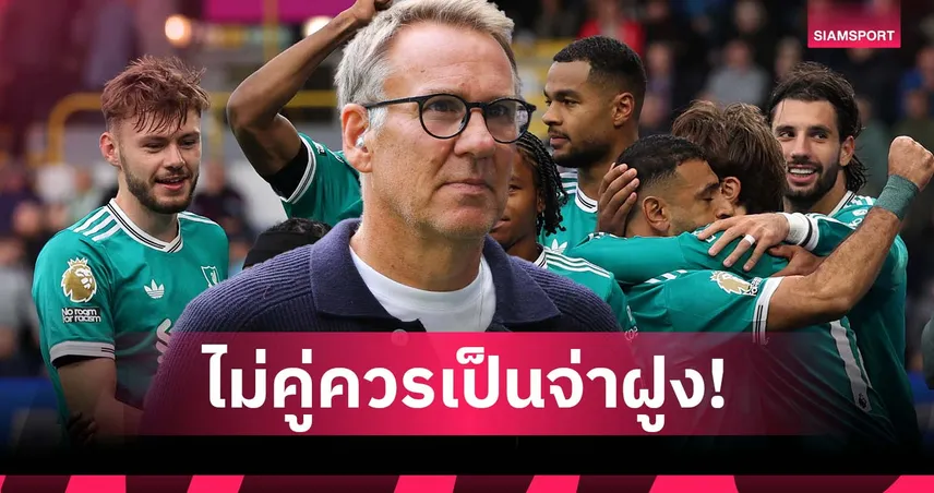 เมอร์สัน สวนแรง! ลิเวอร์พูล โชคช่วยได้ 6 แต้ม ชี้สมควรอยู่กลางตาราง พรีเมียร์ลีก