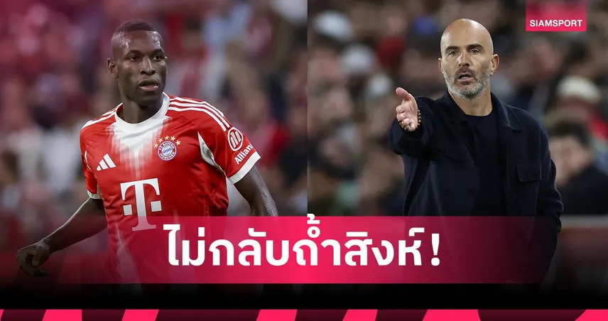 แจ็คสัน ไม่กลับ เชลซี แน่นอน เอเยนต์เผยเหตุขัดแย้งกับ มาเรสก้า