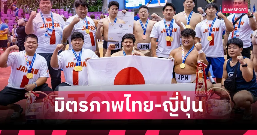 โตโยต้าผนึกกำลังสร้างตำนาน! หนุนซูโม่ชิงแชมป์โลก 2025 ในไทย ตอกย้ำมิตรภาพไทย-ญี่ปุ่น