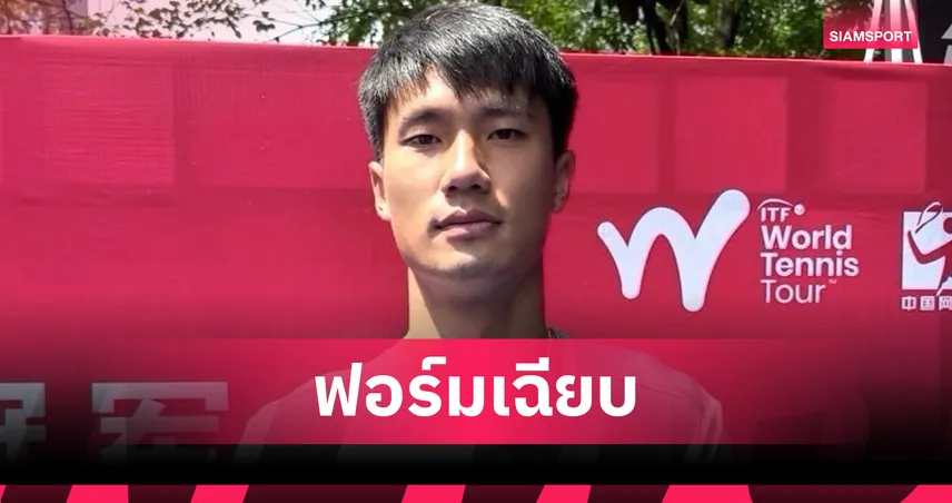 วิชยา ตรงเจริญชัยกุล เฉือนชัยหนุ่มญี่ปุ่นเข้ารอบสอง ศึกไอทีเอฟจีน 