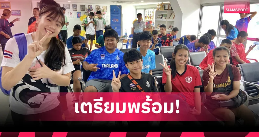  กรีฑายุวชนไทยทดสอบร่างกาย ลุยเอเชียนยูธเกมส์ 2025 บาห์เรน 