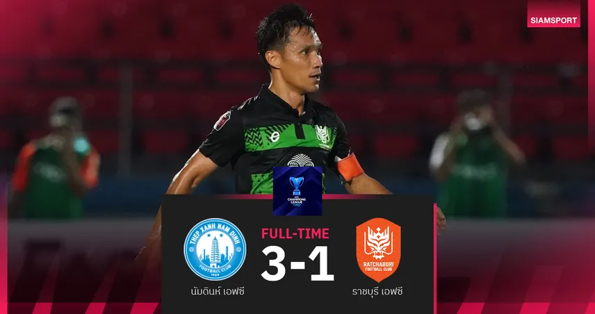 ราชบุรี เอฟซี บุกพ่าย นัมดินห์ 1-3 เปิดหัวเอซีแอล2 กลุ่ม F