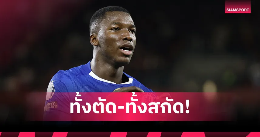 ไกเซโด้ ยืนหนึ่ง! ครอง 2 สถิติพรีเมียร์ลีก 4 นัดแรก ทั้งตัดบอล-เข้าสกัดมากสุด