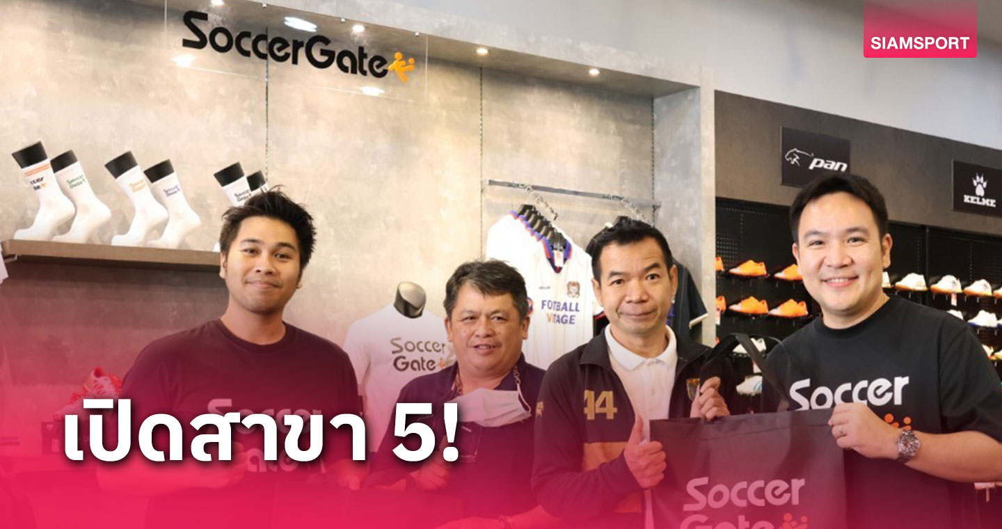 SoccerGate ร้านรองเท้าฟุตบอล, ฟุตซอลดังที่ Outlet Mallเฟส 2 พัทยา 