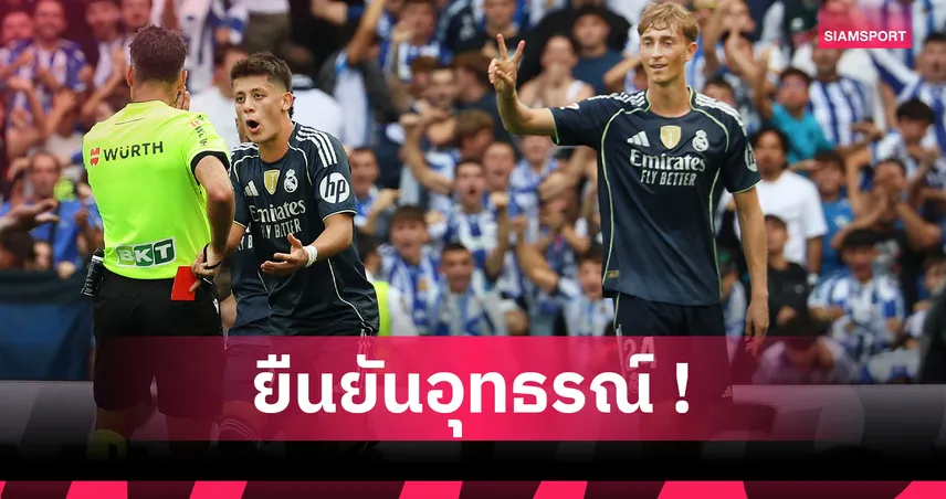 เรอัล มาดริด ยื่นอุทธรณ์โทษแบน เฮาเซ่น เกมดวล เอสปันญ่อล ลา ลีกา