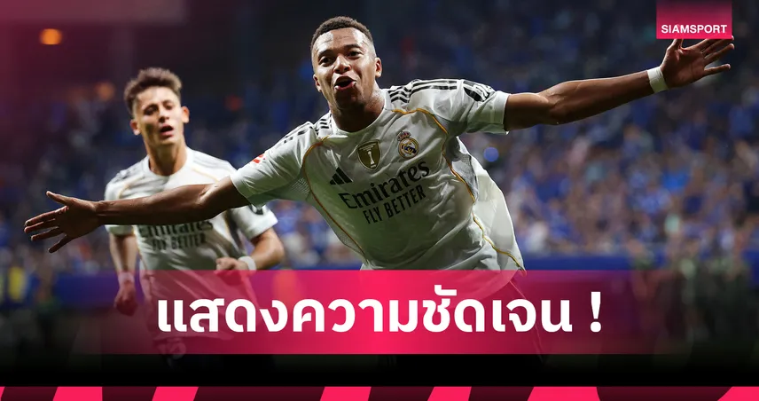 เอ็มบัปเป้ ยันบอยคอตบัลลงดอร์ 2025 เชียร์ เด็มเบเล่ ซิวรางวัลเหนือ ยามาล