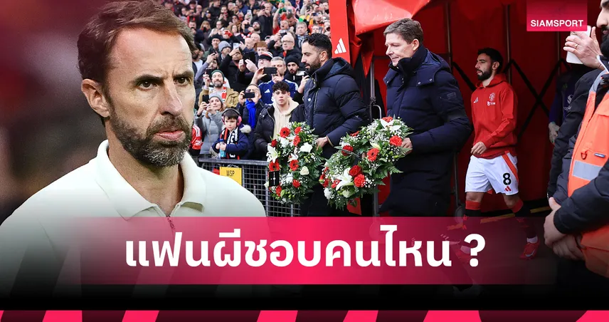 5 กุนซือเต็งเสียบแทน รูเบน อโมริม คุม แมนยู หลังผลงานทรุด