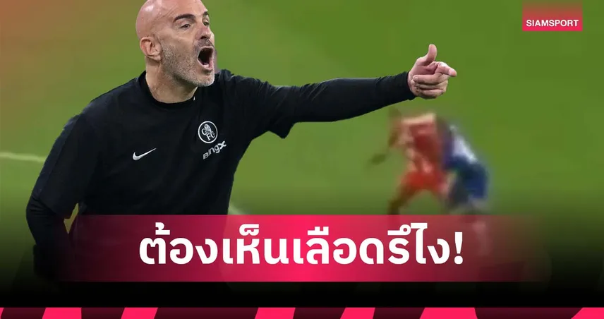 มาเรสก้า เดือด! จวกเปาไม่ไล่ ทาห์ ออก หลังศอกใส่แข้งเชลซี (มีคลิป)