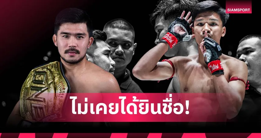 พระจันทร์ฉาย สวนแรง ไม่รู้จักชื่อ อาลีฟ! ขอเจออีกคนดีกว่า