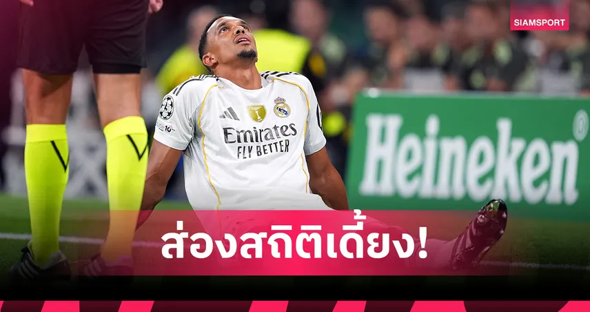 สถิติเดี้ยง เทรนต์ อเล็กซานเดอร์-อาร์โนลด์ เจ็บถี่ 7 ฤดูกาลพลาดรวม 58 เกม