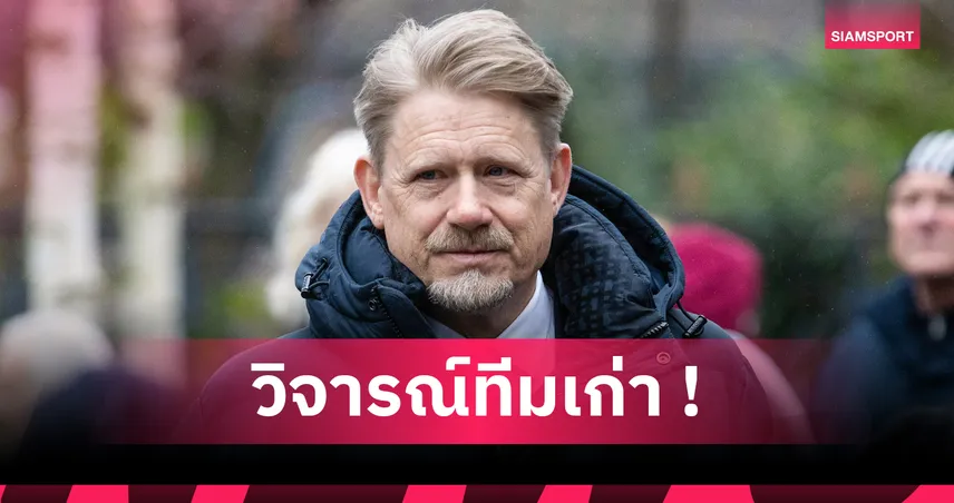 ชไมเคิ่ลจวก แมนยู ตัดสินใจพลาดเซ็น ลัมเมนส์ แทนมาร์ตีเนซ-ดอนนารุมม่า