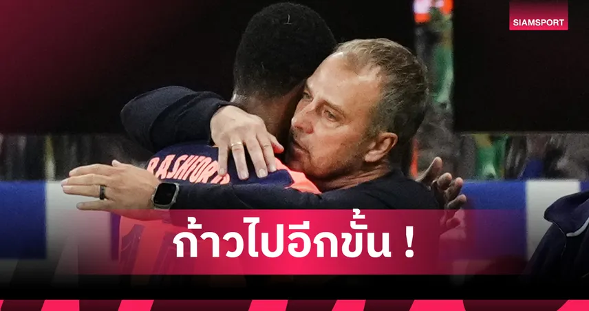 นิวคาสเซิ่ล 1-2 บาร์เซโลน่า! ฟลิค ชม แรชฟอร์ด ซัดสุดเหลือเชื่อพาทีมคว้าชัย UCL