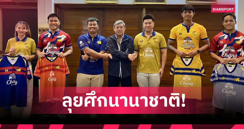 ฮีเลียส หนุนทัพรักบี้ไทย ลุยศึกนานาชาติ พร้อมเปิดตัวชุดแข่งใหม่สุดปัง