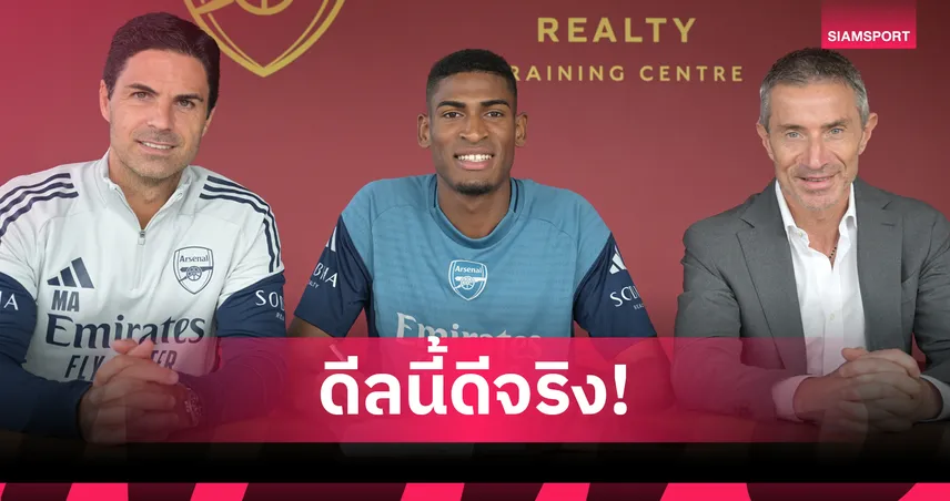 ของดีจริง! อาร์เตต้า ยกเครดิต แบร์ต้า เบื้องหลังดึง มอสเกร่า ซบ อาร์เซน่อล