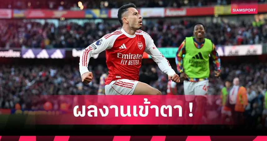 น้อยแต่มาก! สถิติไม่เด่นแต่เด็ด มาร์ติเนลลี่ ซูเปอร์ซับคนใหม่ อาร์เซน่อล 