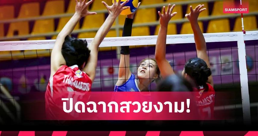 สวนสุนันทาคว้าอันดับ 7 ศึกวอลเลย์บอลประชาชน ก หญิง 