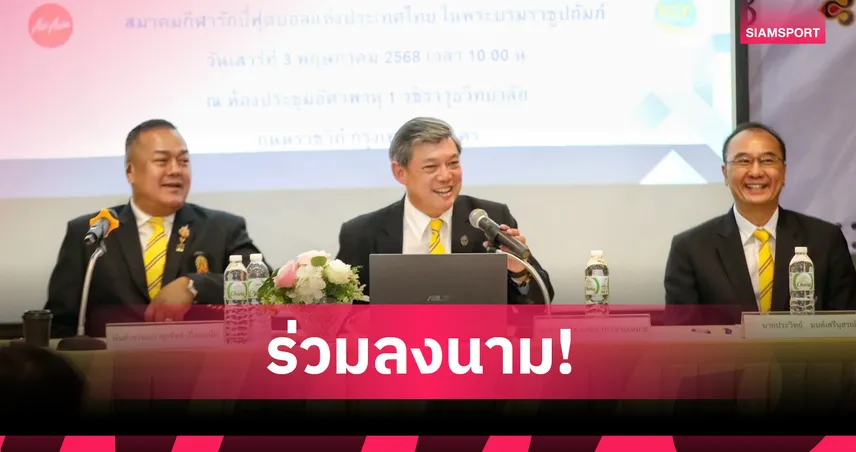 รักบี้อาเซียนจับมือ 5 ชาติเอเชียตะวันออก พัฒนากีฬารักบี้ร่วมกัน 