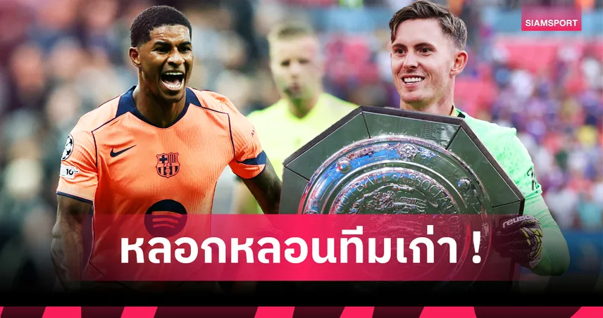 โอนาน่า,แรชฟอร์ด เข้าทำเนียบ! 7 ตัวท็อปแข้ง แมนยู ย้ายทีมช่วยฟอร์มกระฉุด