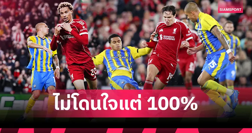 ลิเวอร์พูล2-1เซาธ์แฮมป์ตัน:อิซัก นับหนึ่งเบิกสกอร์,เอกิติเก้ แบนเกมหน้า! 5 ประเด็นหงส์สยบนักบุญ9นัดรวด