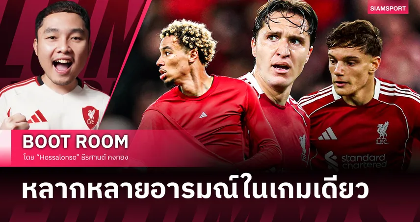 เบื้องหลังผลการแข่งขันที่ดูเรียบง่าย กลับมีดราม่าที่ชวนให้ถกเถียงตามมา