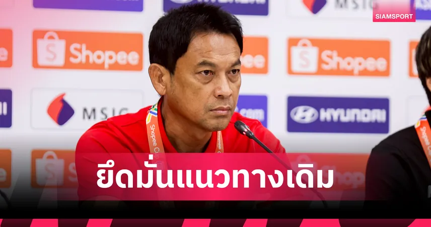 ก่อนดวลยะโฮร์ฯ "โค้ชแบน" มั่นใจ แบงค็อกฯ ขวัญไม่เสียแม้พ่ายบุรีรัมย์