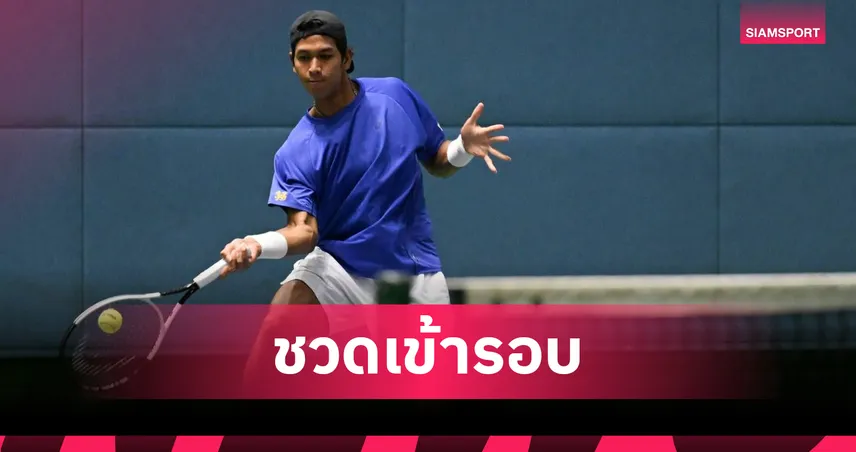 บูม-กษิดิศ ร่วงคัดเลือกศึกเทนนิสเอทีพี ชาลเลนเจอร์ 100 ที่จีน 