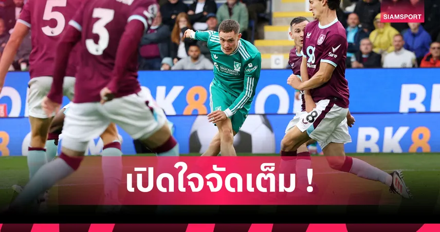 เวียร์ตซ์ รับค่าตัวแพงทำกดดัน ฟอร์มยังไม่เปรี้ยงกับลิเวอร์พูล