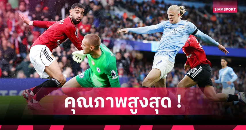 โหดจัด! ท็อป 5 นักเตะพรีเมียร์ลีกค่า xG สูงสุด ซีซั่น 2025/2026