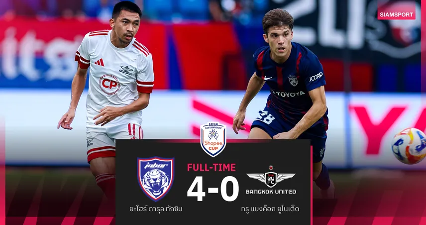 ยะโฮร์ฯ ถล่ม ทรู แบงค็อก 4-0 เบิร์กสัน แฮตทริก พาทีมเฮรวด 2 นัด ยึดจ่าฝูงกลุ่มบี Shopee Cup