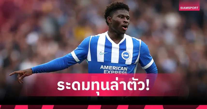 แมนยู เตรียมโละ 4 แข้งระดมทุนล่า บาเลบา ตลาดหน้าหนาว