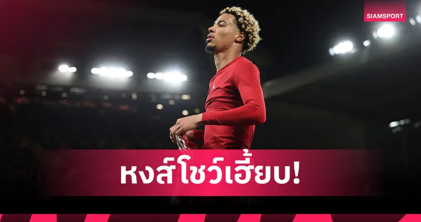 ลิเวอร์พูล ปรับเงิน เอกิติเก้ หลังโดนใบแดงเกมคาราบาวคัพ