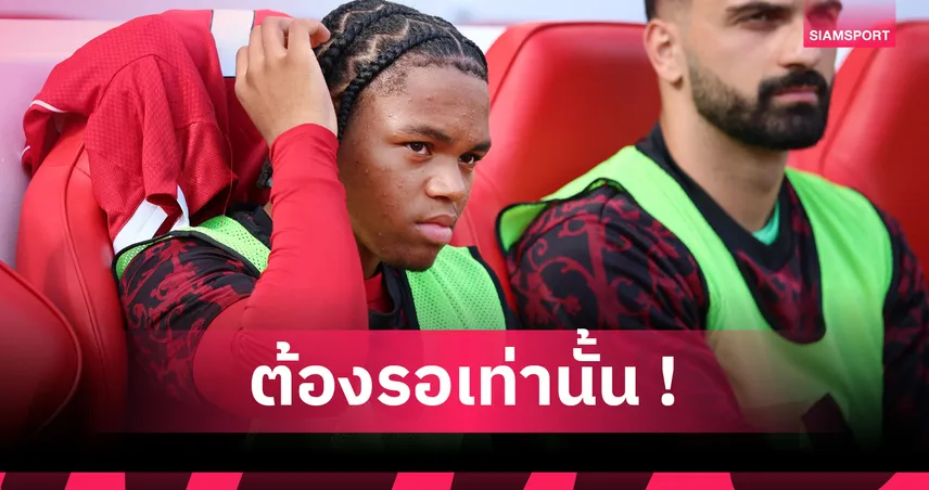กฎเหล็กพรีเมียร์ลีก! เอ็นกูโมฮา ห้ามใช้ห้องแต่งตัวร่วมแข้ง ลิเวอร์พูล แม้เซ็นอาชีพแล้ว