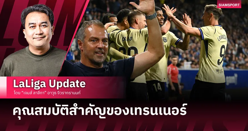 คิดไว-ทำไว, Detect เร็ว คุณสมบัติสำคัญของเทรนเนอร์