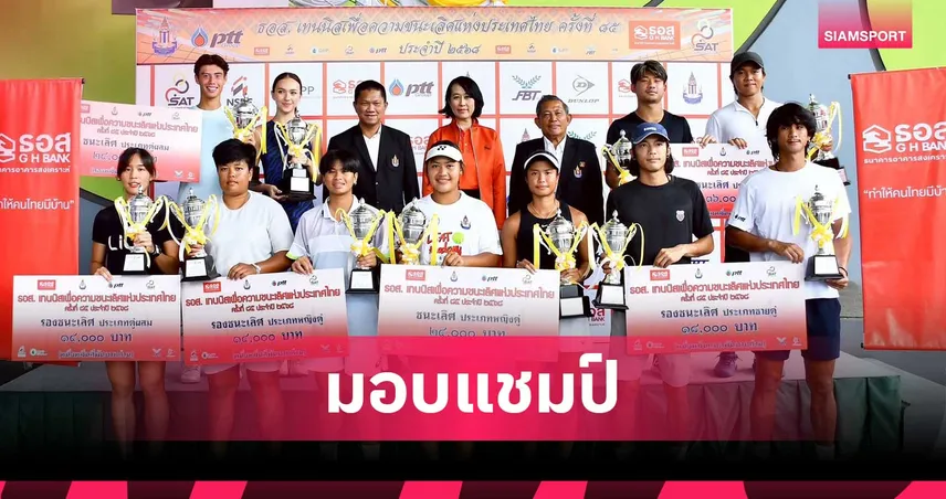 กมลวรรณ–เจมส์ ผงาดแชมป์คู่หญิง-คู่ผสม ธอส.เทนนิสไทย ครั้งที่ 85
