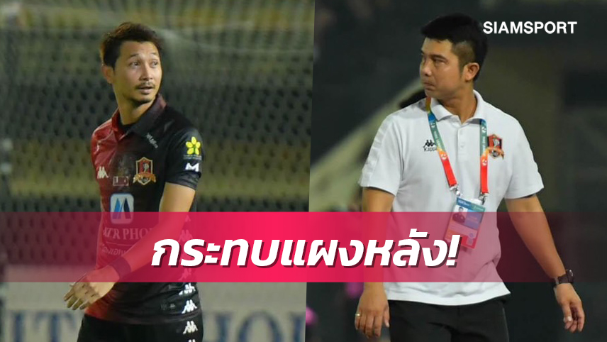 โค้ชบอสรับ"ทินกร"เดี้ยงส่งผลต่อแนวรับขอนแก่น ยูฯ