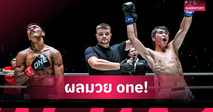 จบแบบนี้ได้ไง! "นาบิล" พลาดเตะผ่าหมาก "อิเลียส" จุกสู้ไม่ไหว จบไร้ผลตัดสินคู่เอก ONE ลุมพินี 126