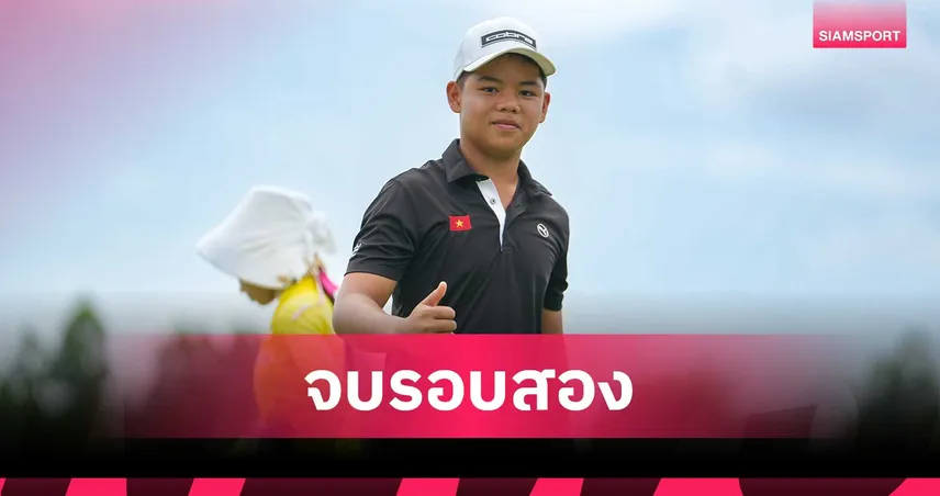 หนุ่มเกาหลีใต้นำต่อรุ่น High School รอบสอง ศึกMazda U.S. College PREP Junior Golf  